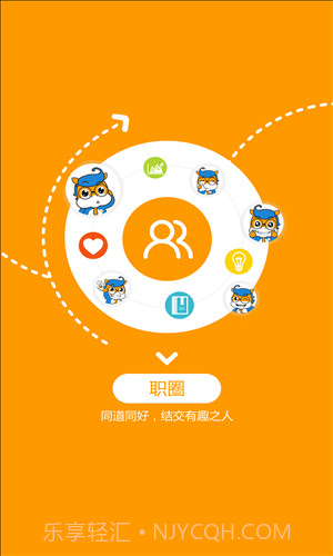 百城求职宝截图3 百城求职宝截图3