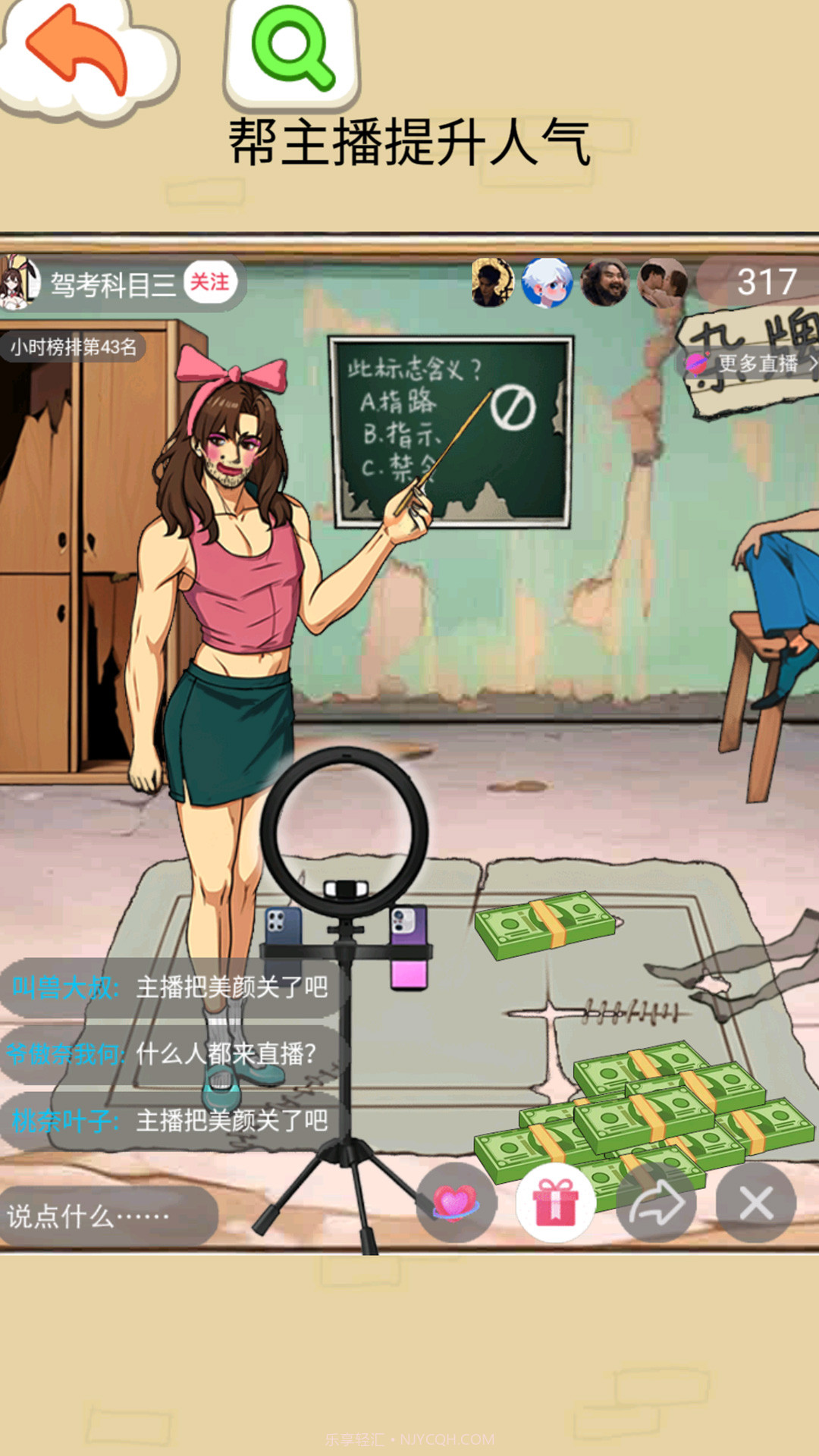 爆梗王者找茬截图3 爆梗王者找茬截图3