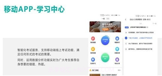 教育培训管理平台截图3 教育培训管理平台截图3