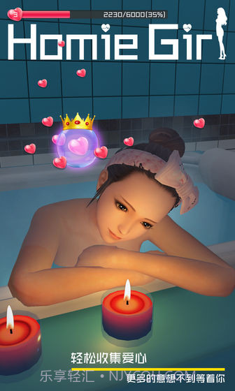 干物少女最新版截图1