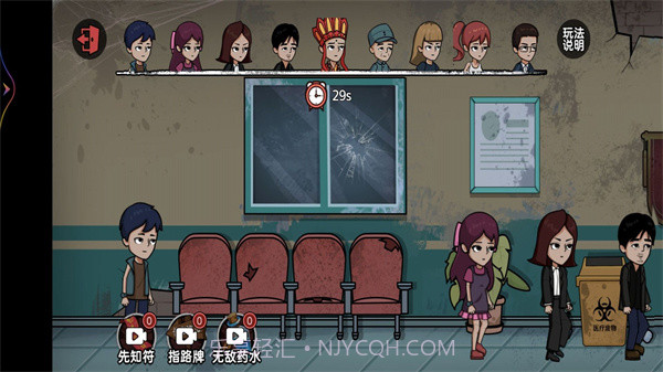 末日躲猫猫版截图4 末日躲猫猫版截图4