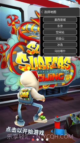 地铁跑酷内购版(Subway Surf)截图2 地铁跑酷内购版(Subway Surf)截图2