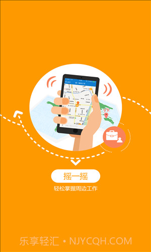 百城求职宝截图2 百城求职宝截图2