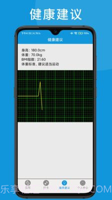 可匠跑步习惯截图4