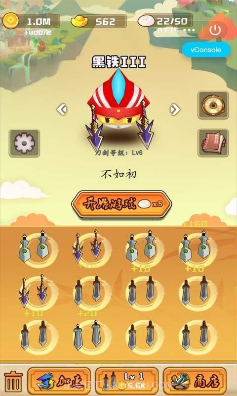 刀剑乱斗大战截图3 刀剑乱斗大战截图3