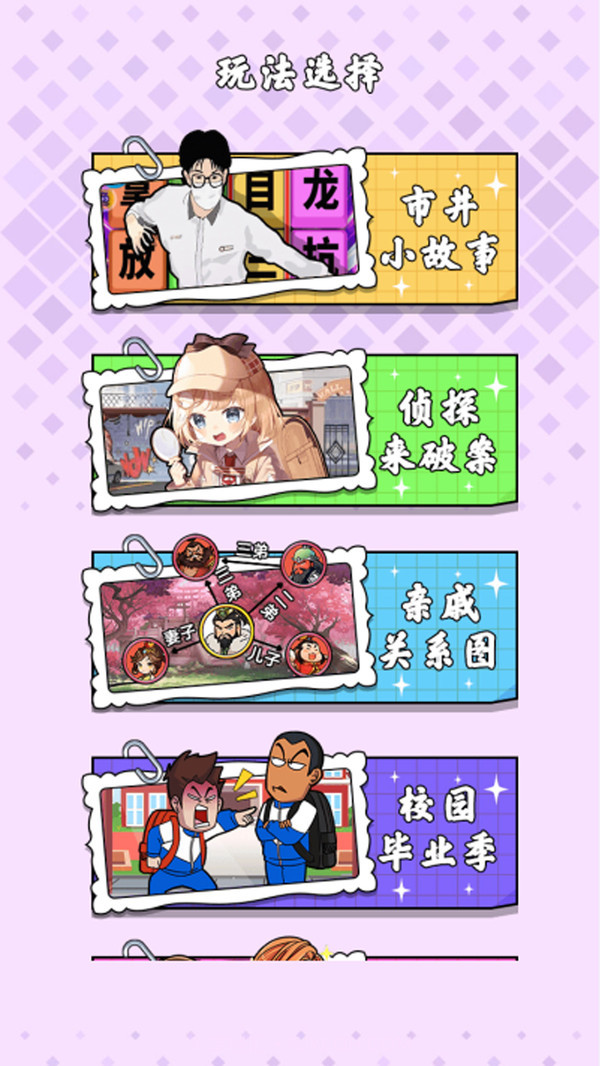 疯狂来解压截图2 疯狂来解压截图2