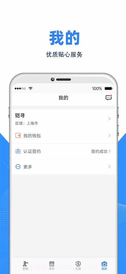 拍车宝截图2 拍车宝截图2