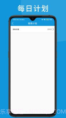 可匠跑步习惯截图2