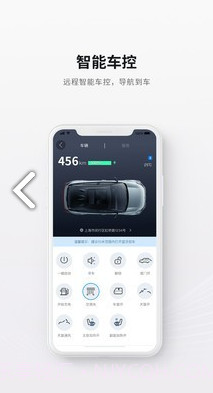 哪吒汽车(哪吒汽车销量)V2.1.3 安卓最新版截图1 哪吒汽车(哪吒汽车销量)V2.1.3 安卓最新版截图1