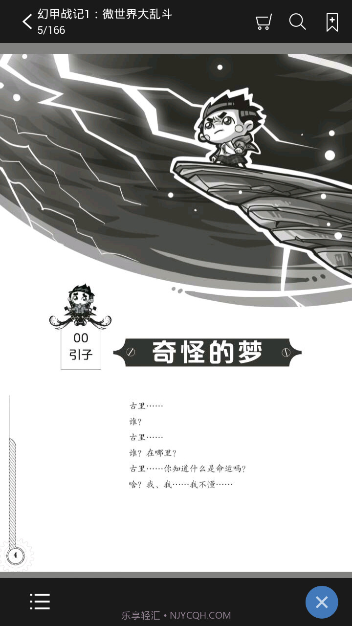 华狮小助手截图5