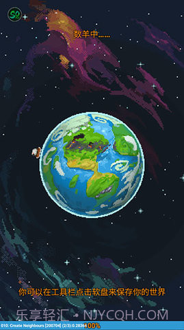 世界盒子（WorldBox）截图3