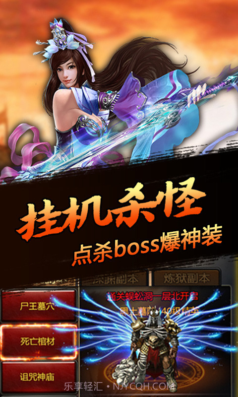 嘻游挂机截图3 嘻游挂机截图3