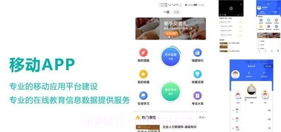 教育培训管理平台截图2 教育培训管理平台截图2