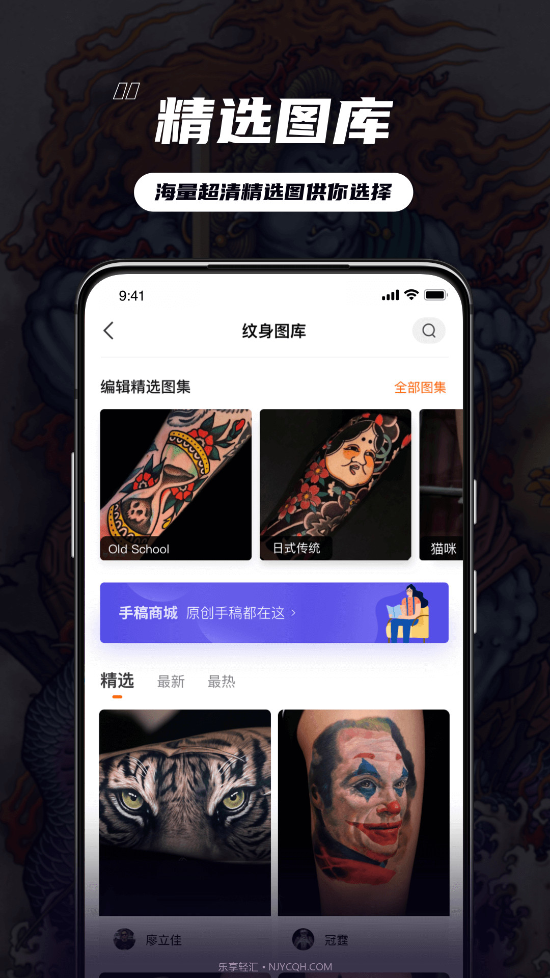 纹身大咖纯净版截图5