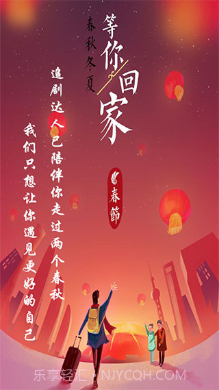 追剧达人v2.2.0截图3 追剧达人v2.2.0截图3