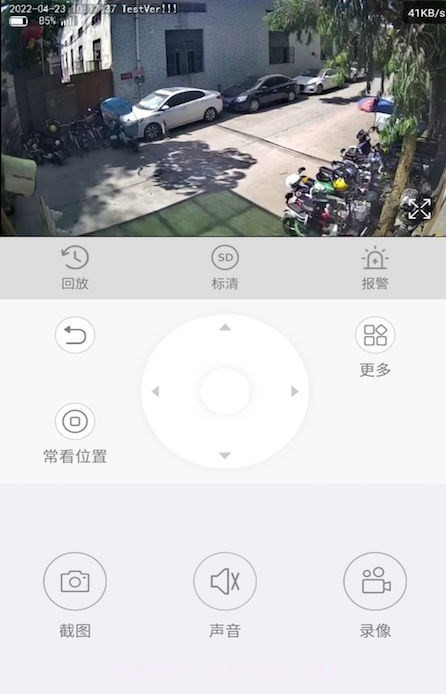 SQSEE摄像头截图1