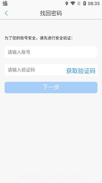 深圳智慧建造截图1
