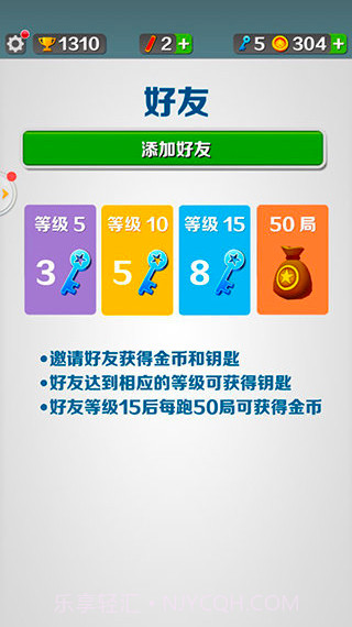 地铁跑酷单机无需联网版截图3