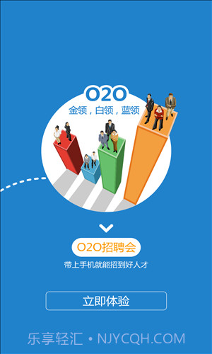 百城招聘宝截图5