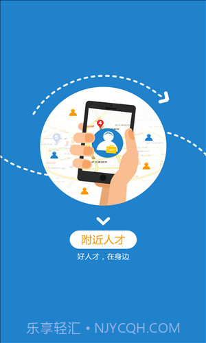 百城招聘宝截图2