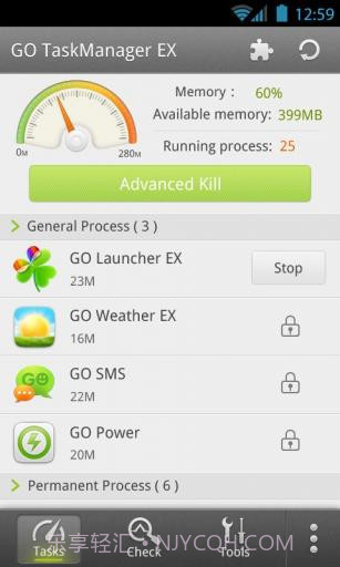 GO任务管理器(加强版)截图3