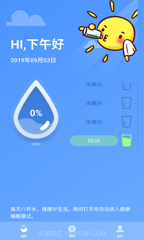 睡眠赚截图3 睡眠赚截图3