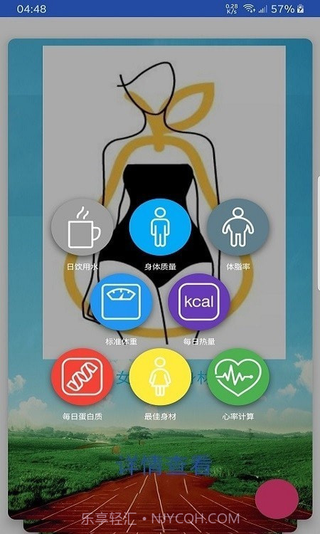 OD体操运动截图2