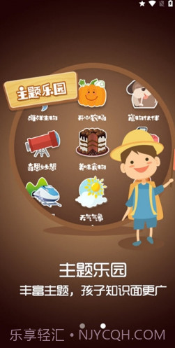 呓呓呀呀(呓呓呀呀幼儿英语)V1.1.3 安卓正式版截图2 呓呓呀呀(呓呓呀呀幼儿英语)V1.1.3 安卓正式版截图2