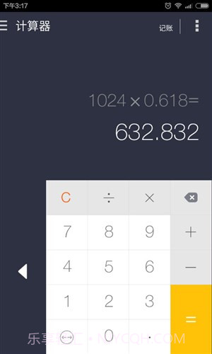 神指计算器截图3 神指计算器截图3