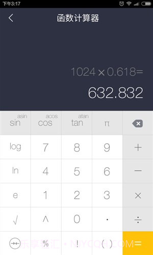 神指计算器截图1 神指计算器截图1