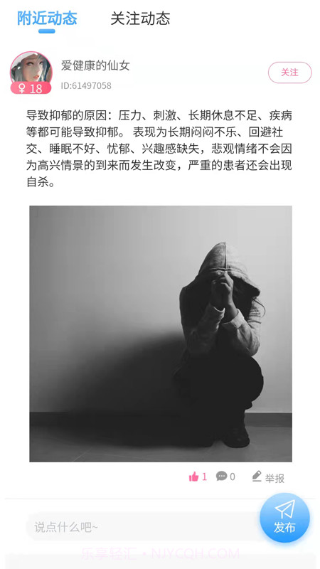 同病相怜截图1 同病相怜截图1