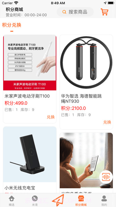 米基地截图3 米基地截图3