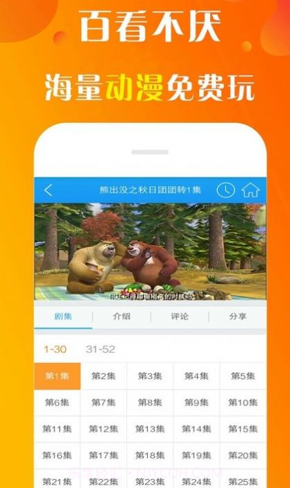 免费看动画片大全截图2 免费看动画片大全截图2