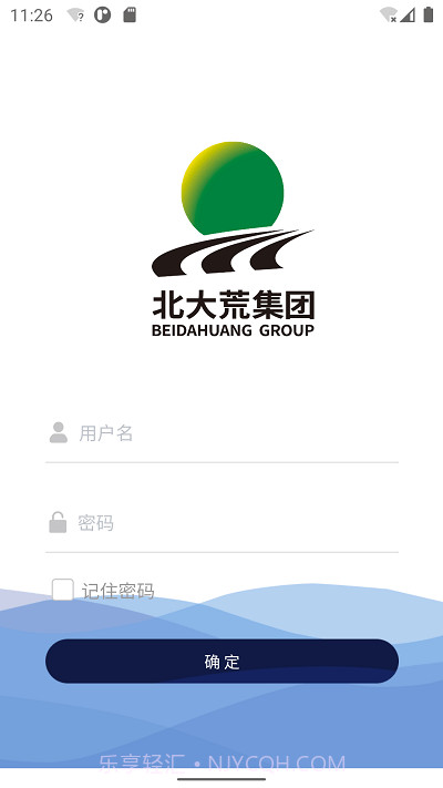 北大荒云学院截图1 北大荒云学院截图1