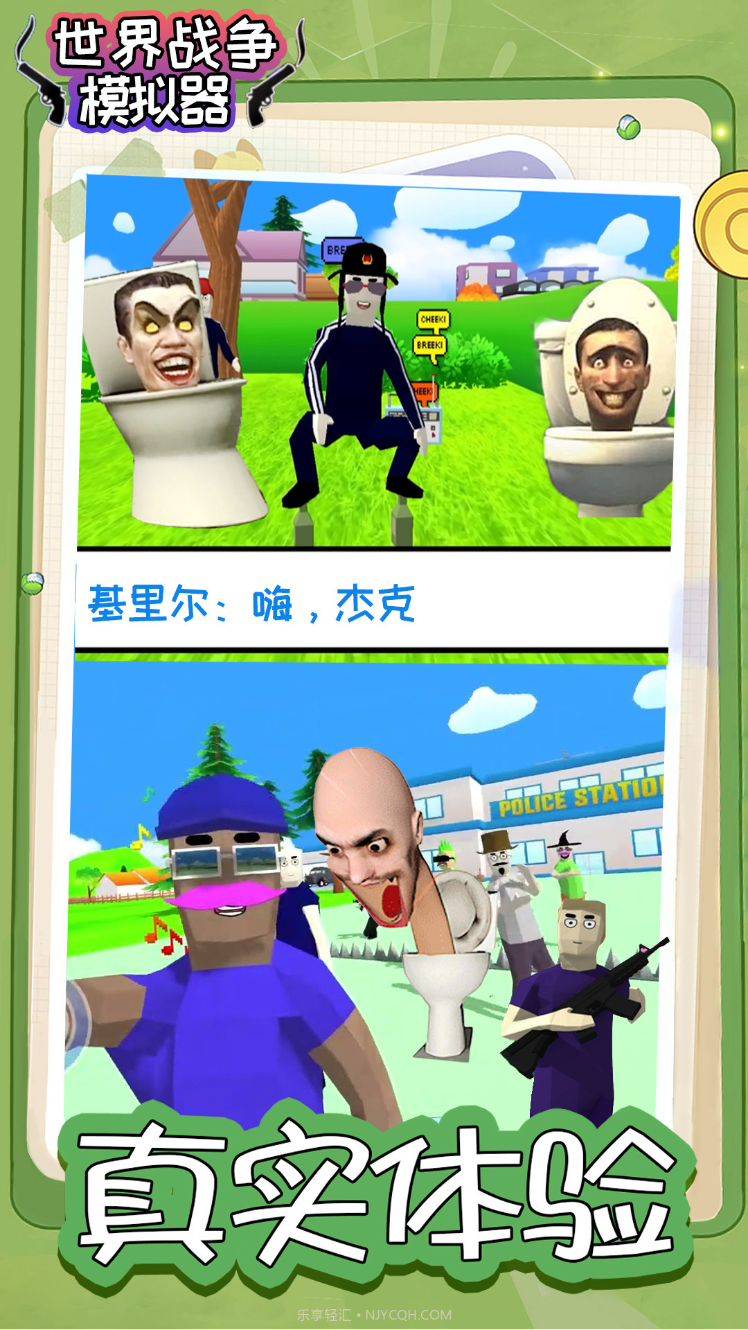 世纪战争模拟器截图2