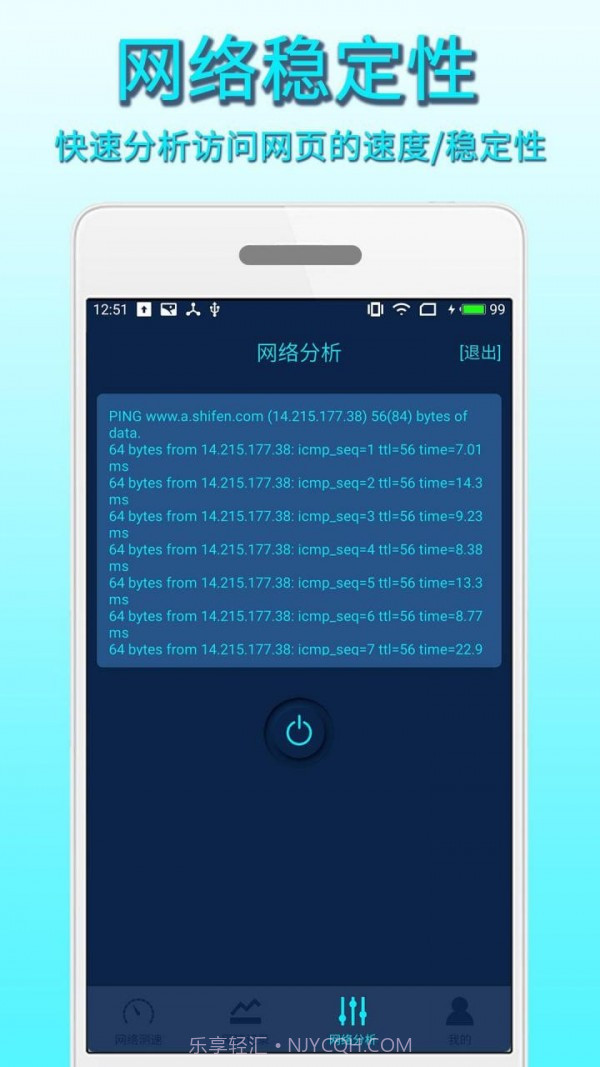 手机测速精灵截图4