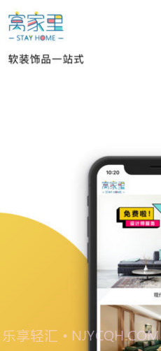 窝家里(窝家里装修图片大全)安卓截图2