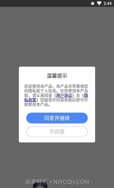 iPhone小白点(安卓仿iphone小白点)V2.2.2 安卓最新版截图3