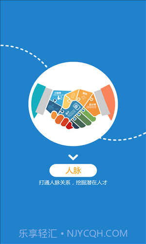 百城招聘宝截图4