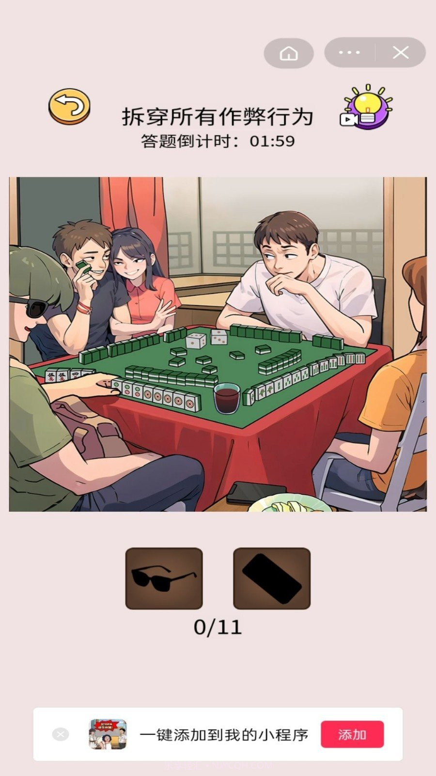 疯狂玩梗人截图3 疯狂玩梗人截图3