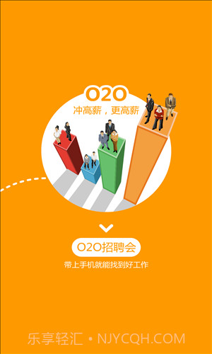 百城求职宝截图5 百城求职宝截图5