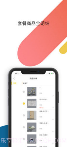 窝家里(窝家里装修图片大全)安卓截图1