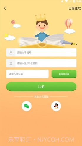 呓呓呀呀(呓呓呀呀幼儿英语)V1.1.3 安卓正式版截图1 呓呓呀呀(呓呓呀呀幼儿英语)V1.1.3 安卓正式版截图1