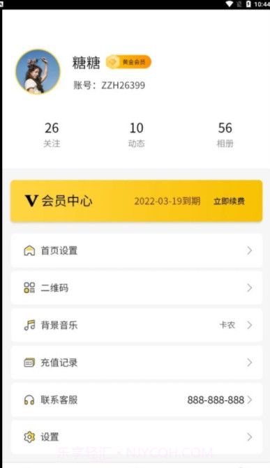 人生回忆录截图3