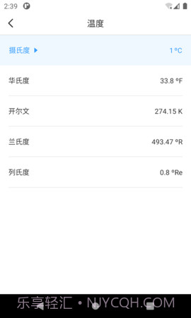 桔子计算器免费正版截图4