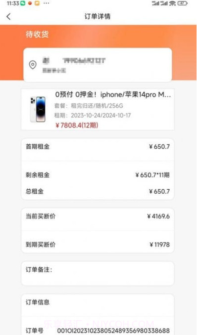 信誉租商城截图1 信誉租商城截图1