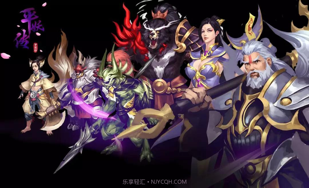 平妖传最新版截图1 平妖传最新版截图1