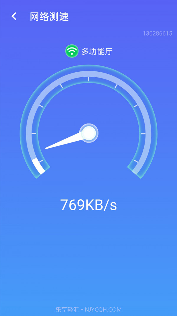 漫游wifi极速版截图4