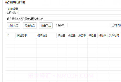 快手无水印视频批量app截图2