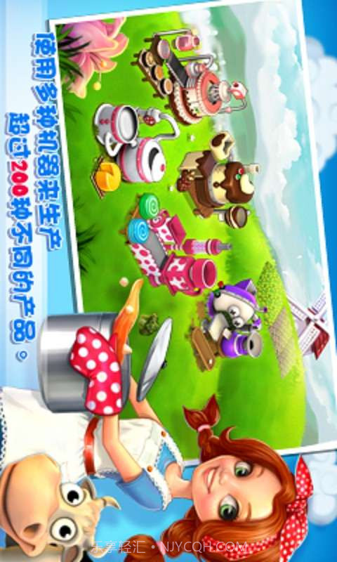 天天农场截图2 天天农场截图2